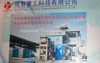 智重工亮相北京混凝土展，貴州破碎機(jī)企業(yè)以技術(shù)引領(lǐng)服務(wù)升級(jí)