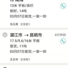 車車滿司機(jī)版軟件 湛江軟件開(kāi)發(fā)新篇章