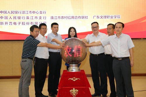 廉江聯(lián)社攜手廣東文理學(xué)院 粵西首個(gè)智慧校園項(xiàng)目正式啟動(dòng)，湛江軟件開(kāi)發(fā)邁入新里程